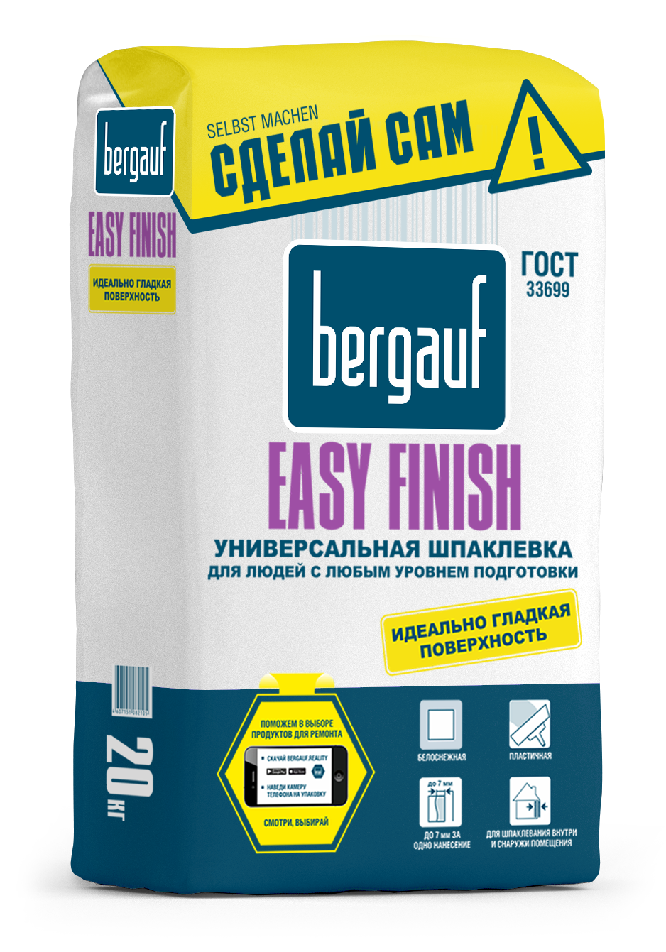Easy Finish-белая цементная шпаклевка 20 кг Бергауф