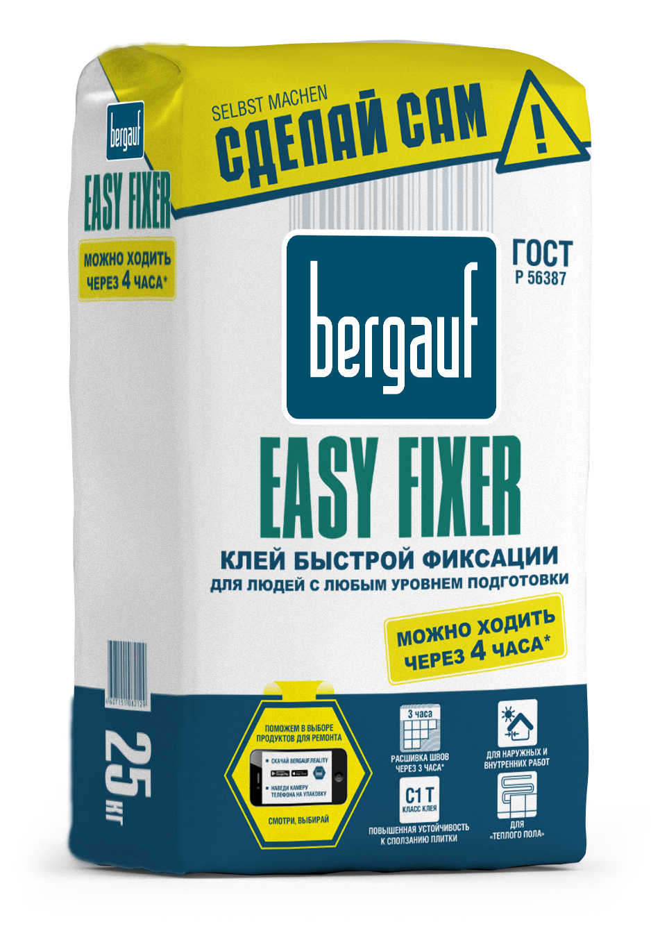 Easy Fixer-клей быстрой фиксации (4 часа) 25 кг Бергауф